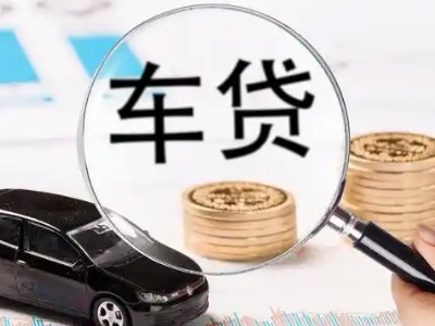 深泽车辆抵押贷款什么情况会被认定为是违规?